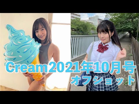 【グラビア】ちとせよしの&amp;西永彩奈　クリーム10月号撮影オフショット